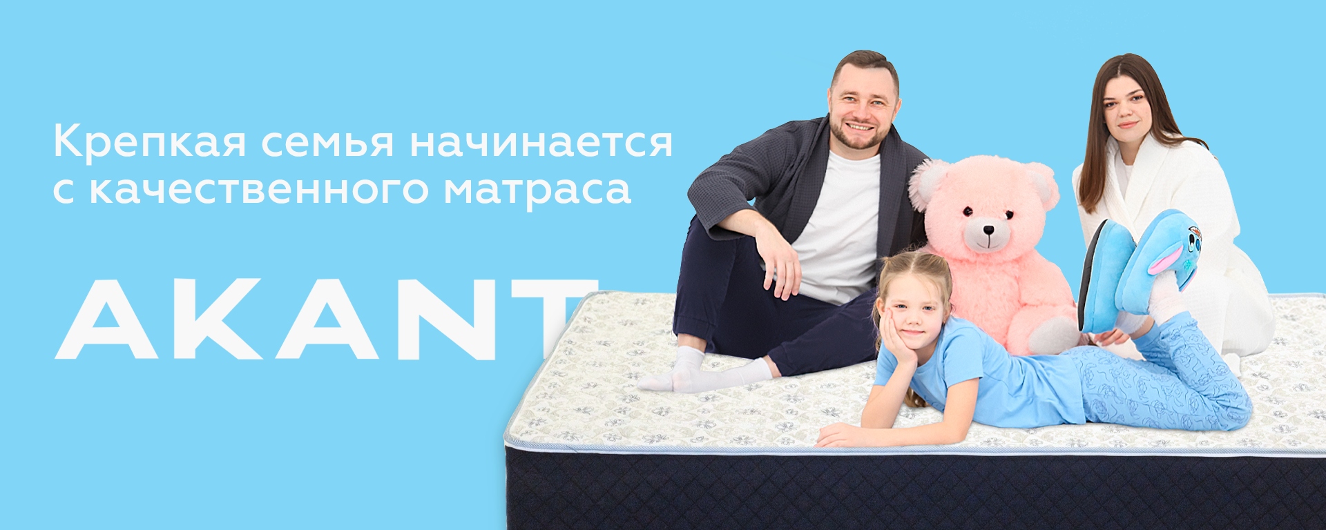 Главный семья