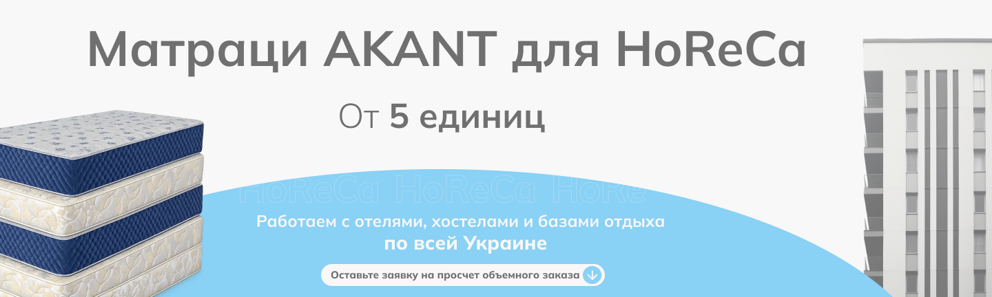Опт для отелей категория 