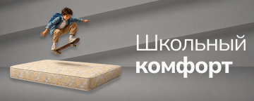Комната к школе