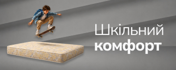 Кімната до школи
