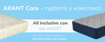 Комплект турботи